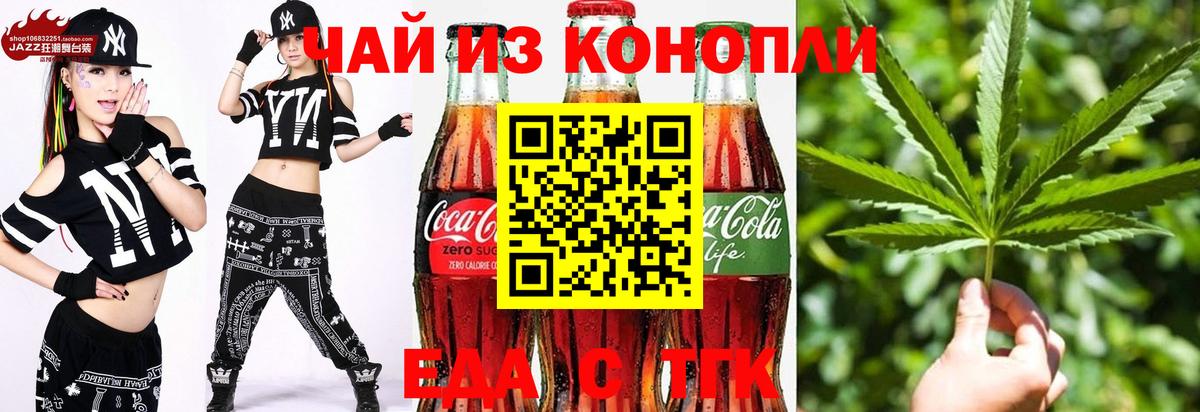 Печенье с ТГК конопля  Вход с VPN  Нарткала 