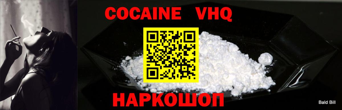 Нарткала  COCAIN 98%  купить наркотики сайты  Вход с VPN 