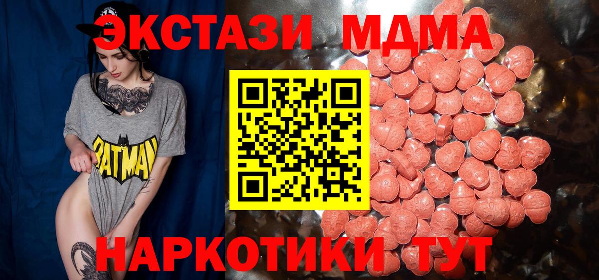 ЭКСТАЗИ  купить закладку  Вход с VPN  Нарткала  Экстази 280 MDMA  Ecstasy 280мг 