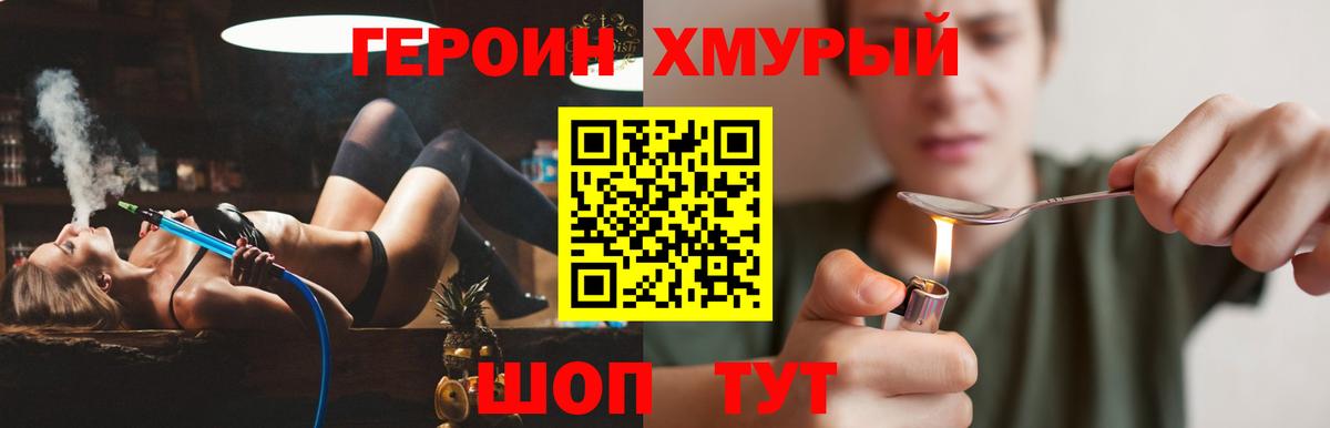 Нарткала  Героин  Вход с VPN  ГЕРОИН белый 