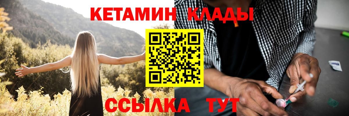 КЕТАМИН VHQ  Вход с VPN  Нарткала  Кетамин VHQ 