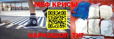 меф VHQ Славянск-на-Кубани