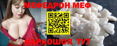 меф VHQ Славянск-на-Кубани