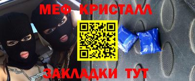 меф VHQ Славянск-на-Кубани