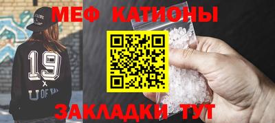 меф VHQ Славянск-на-Кубани