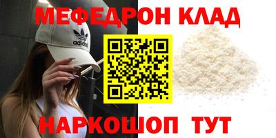 меф VHQ Славянск-на-Кубани