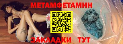 меф VHQ Славянск-на-Кубани