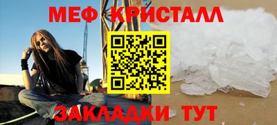 меф VHQ Славянск-на-Кубани