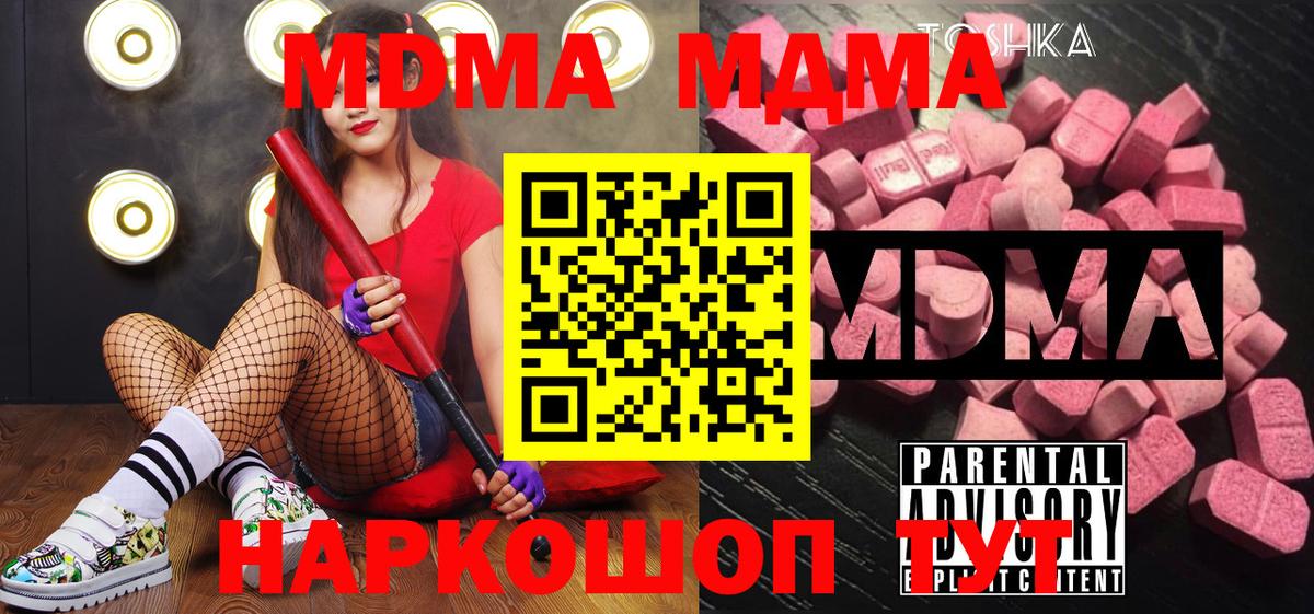 MDMA VHQ  Вход с VPN  МДМА  Нарткала 