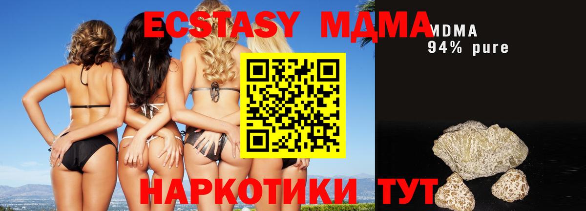 МДМА кристаллы Нарткала