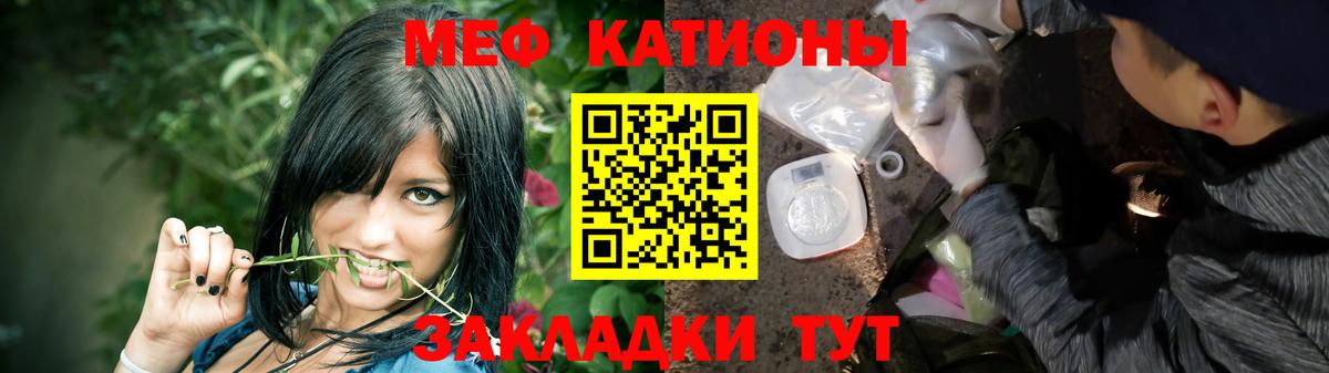 Меф мяу мяу мука Нарткала