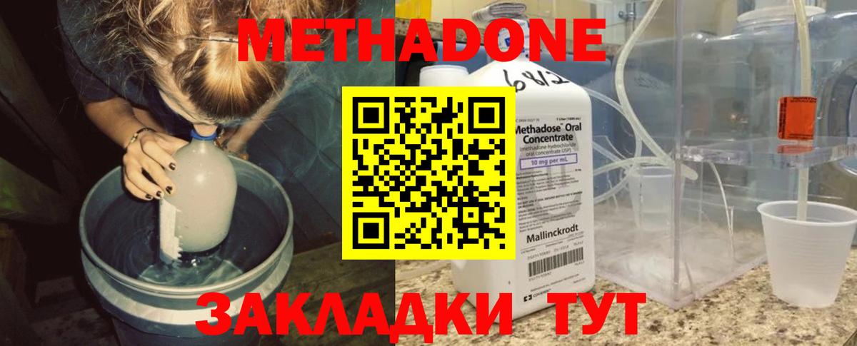 Нарткала  МЕТАДОН кристалл  Вход с VPN 