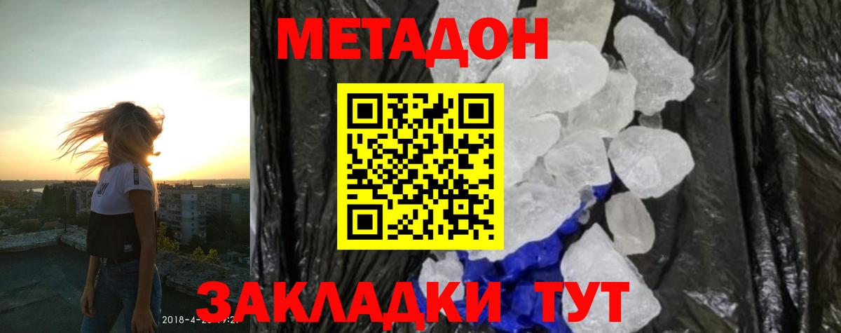 МЕТАДОН мёд Нарткала