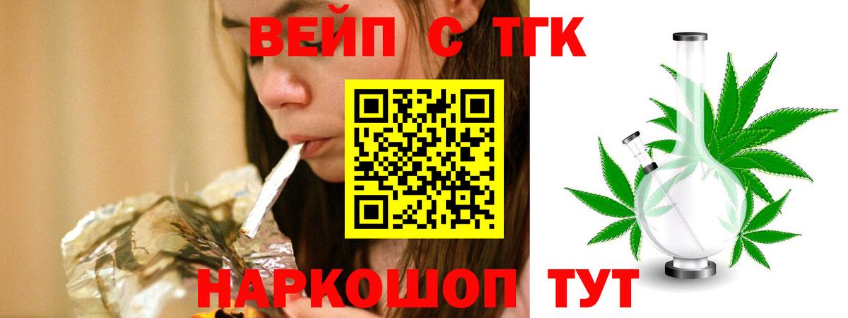 ТГК жижа Нарткала