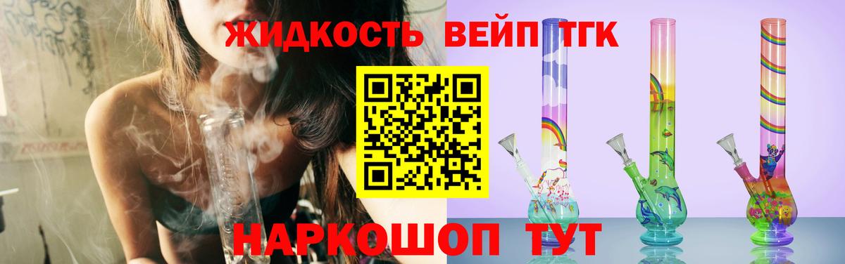 Дистиллят ТГК вейп с тгк  Вход с VPN  как найти   Дистиллят ТГК концентрат  Нарткала 